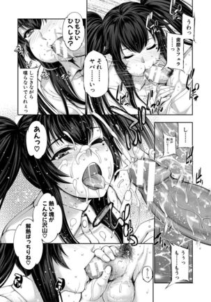 Reversible Mind ~Watashi no Naka no Mou Hitori no Atashi~ Page #161