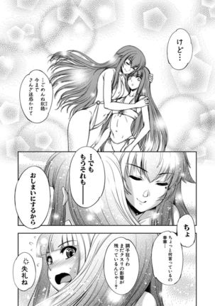 Reversible Mind ~Watashi no Naka no Mou Hitori no Atashi~ - Page 178