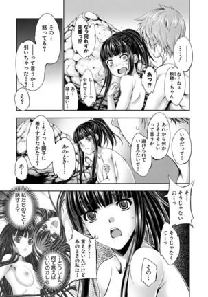 Reversible Mind ~Watashi no Naka no Mou Hitori no Atashi~ Page #65
