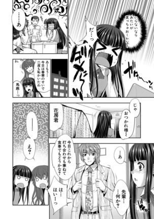 Reversible Mind ~Watashi no Naka no Mou Hitori no Atashi~ Page #34