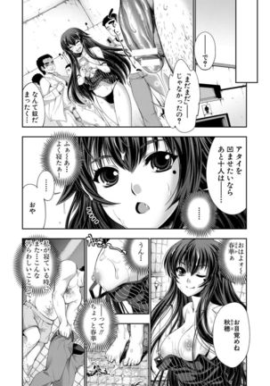 Reversible Mind ~Watashi no Naka no Mou Hitori no Atashi~ Page #12
