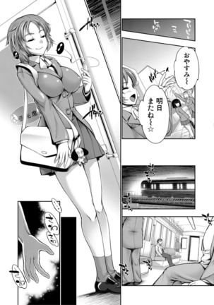 Reversible Mind ~Watashi no Naka no Mou Hitori no Atashi~ - Page 233