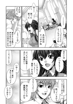 Reversible Mind ~Watashi no Naka no Mou Hitori no Atashi~ Page #37