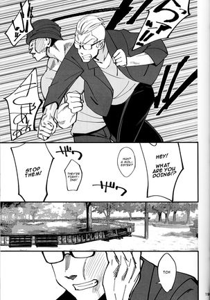 Boku ga Kataomoi Shiteita Bungaku Shoujo ga Keihaku na Classmate ni NTRreta Hanashi Page #21