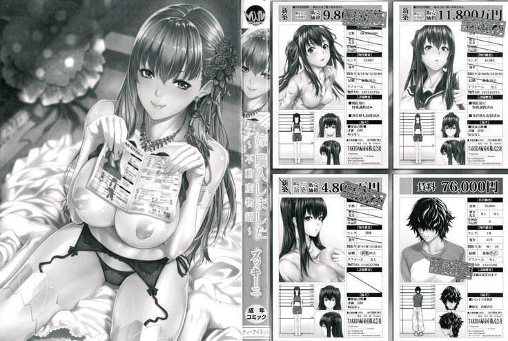 Yome Kounyuu Shimashita ~ Fudousan Monogatari ~