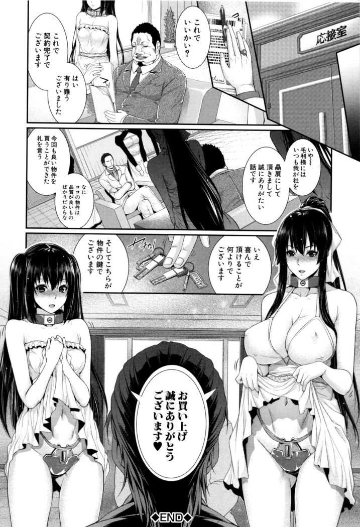 Yome Kounyuu Shimashita ~ Fudousan Monogatari ~