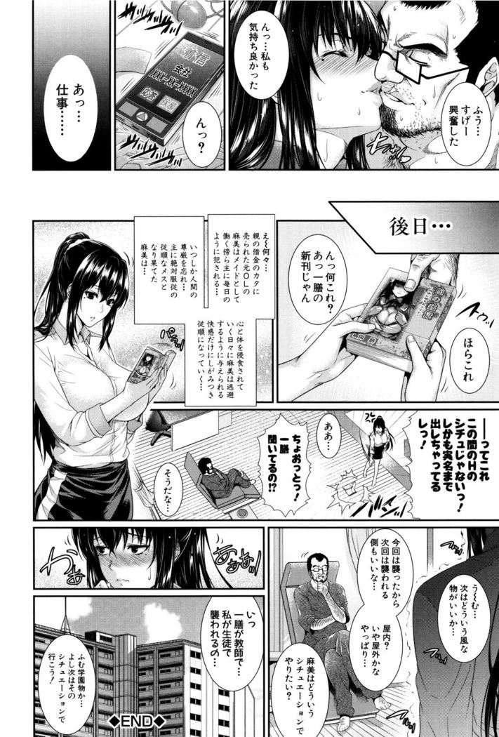 Yome Kounyuu Shimashita ~ Fudousan Monogatari ~