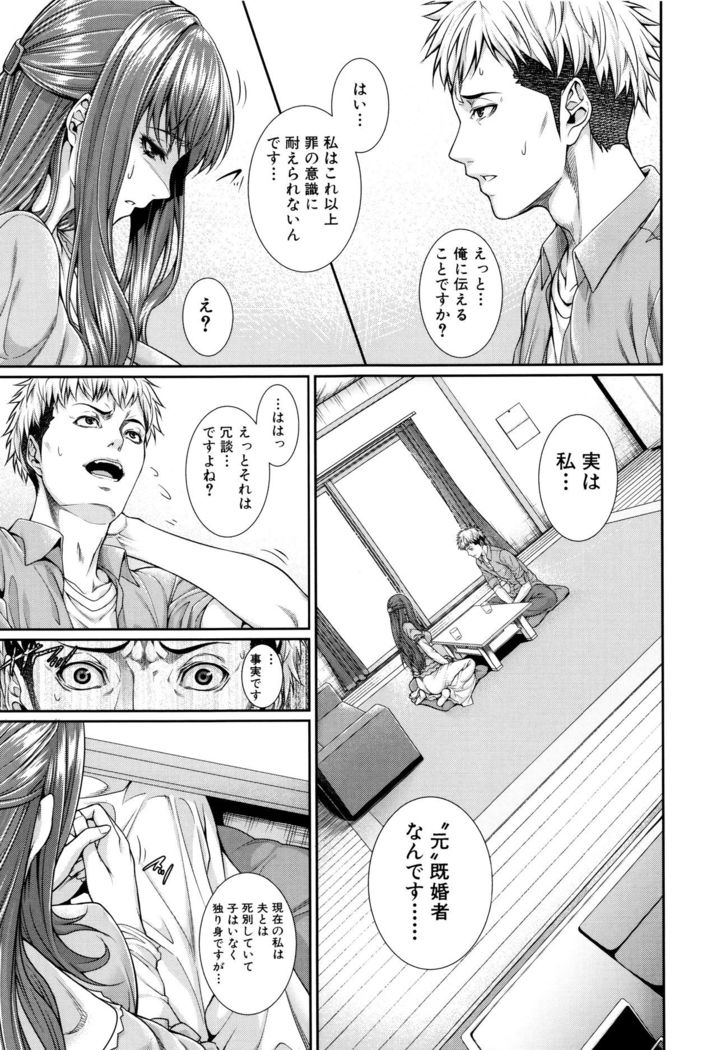 Yome Kounyuu Shimashita ~ Fudousan Monogatari ~