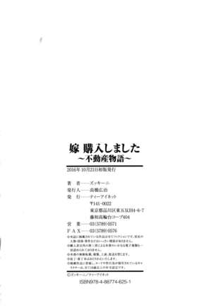 Yome Kounyuu Shimashita ~ Fudousan Monogatari ~ - Page 191