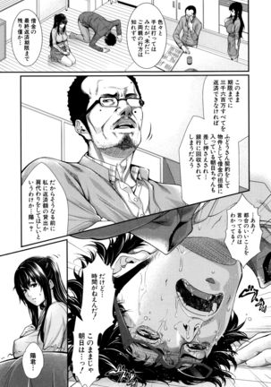 Yome Kounyuu Shimashita ~ Fudousan Monogatari ~ Page #96