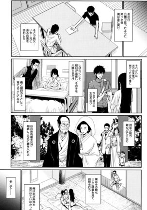 Yome Kounyuu Shimashita ~ Fudousan Monogatari ~ - Page 154