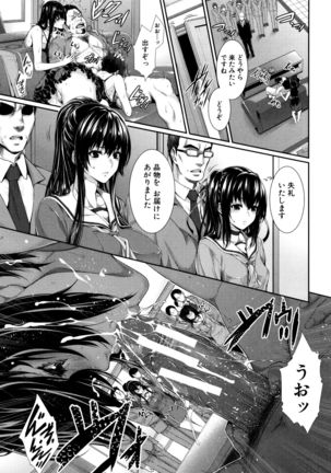 Yome Kounyuu Shimashita ~ Fudousan Monogatari ~ Page #36