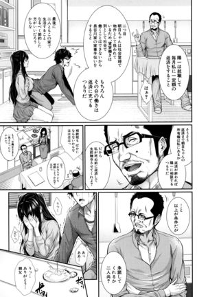 Yome Kounyuu Shimashita ~ Fudousan Monogatari ~ - Page 98