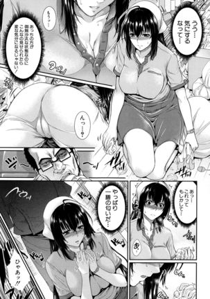 Yome Kounyuu Shimashita ~ Fudousan Monogatari ~ Page #176