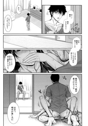 Yome Kounyuu Shimashita ~ Fudousan Monogatari ~ Page #133
