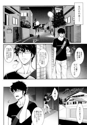 Yome Kounyuu Shimashita ~ Fudousan Monogatari ~ Page #137