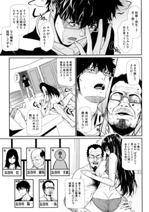 Yome Kounyuu Shimashita ~ Fudousan Monogatari ~ - Page 142