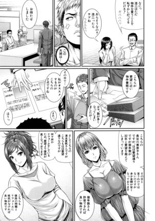 Yome Kounyuu Shimashita ~ Fudousan Monogatari ~ Page #10