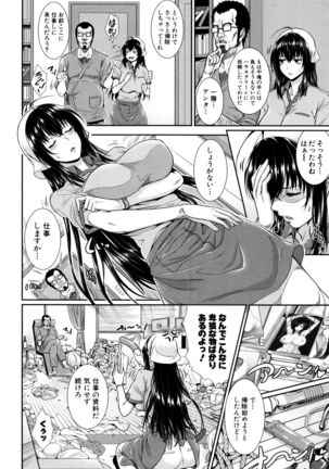 Yome Kounyuu Shimashita ~ Fudousan Monogatari ~ Page #175