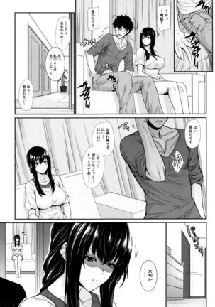 Yome Kounyuu Shimashita ~ Fudousan Monogatari ~ Page #132