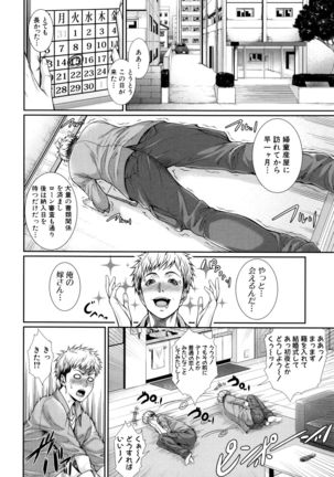 Yome Kounyuu Shimashita ~ Fudousan Monogatari ~ Page #13