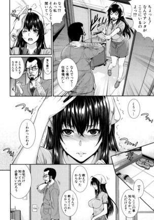 Yome Kounyuu Shimashita ~ Fudousan Monogatari ~ Page #173
