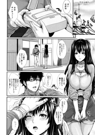 Yome Kounyuu Shimashita ~ Fudousan Monogatari ~ Page #99