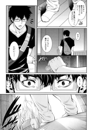 Yome Kounyuu Shimashita ~ Fudousan Monogatari ~ Page #138