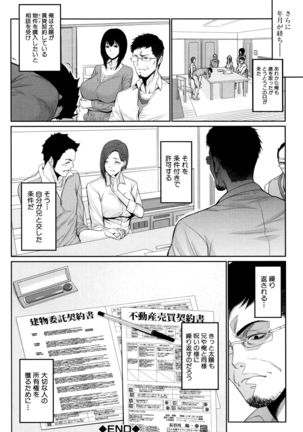 Yome Kounyuu Shimashita ~ Fudousan Monogatari ~ Page #155