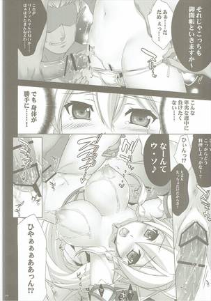 Yousei Ranbu Page #17