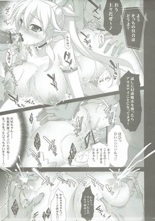 Yousei Ranbu Page #26