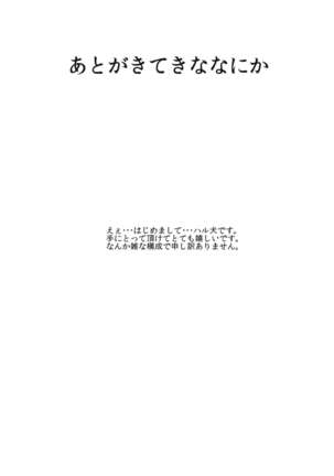 Sonoda-san no Ero Hon | Sonoda-san's Erotic Book - Page 20