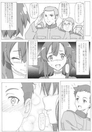 Ian no Shiraki Majo - Page 6