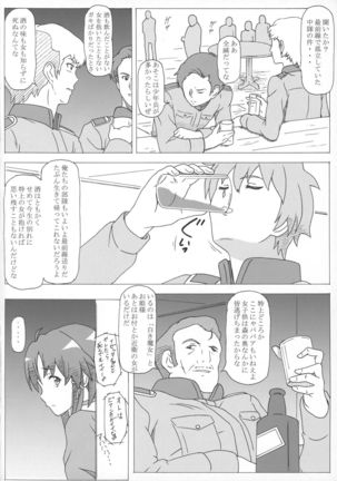 Ian no Shiraki Majo Page #5