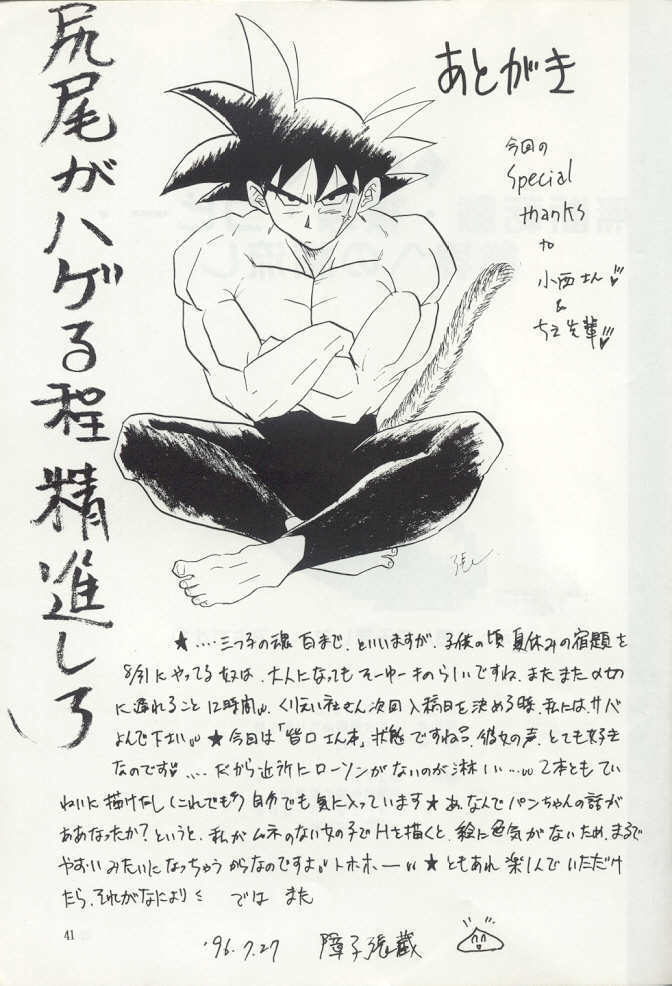 ZZ