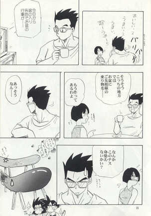 ZZ Page #21