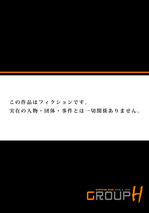 Oboetenai nara Yacchatte mo Ii yo ne? ~Deisui OL ni Hametai Houdai Ch. 1-2 Page #52