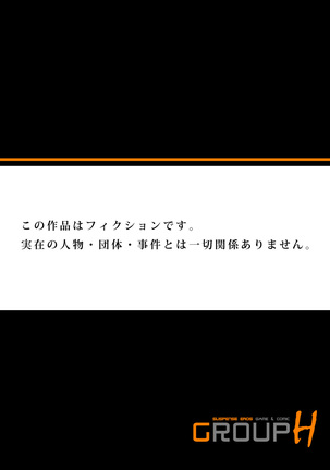 Oboetenai nara Yacchatte mo Ii yo ne? ~Deisui OL ni Hametai Houdai Ch. 1-2 Page #26