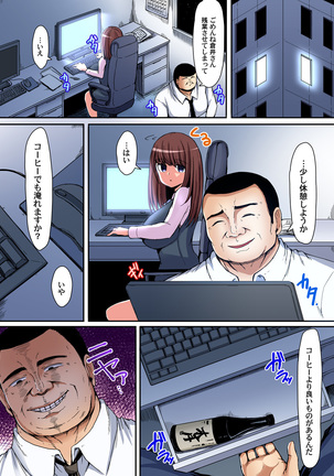 Oboetenai nara Yacchatte mo Ii yo ne? ~Deisui OL ni Hametai Houdai Ch. 1-2 Page #25
