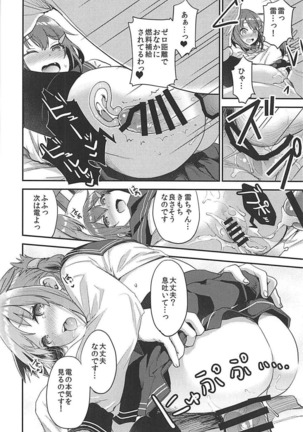 Teitoku o Dame ni suru Junyuu Tekoki Ikazuchi Inazuma Hen Page #18