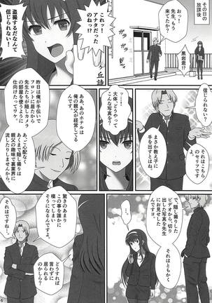 Tsuyatsuya ~ Zoku Oshiete! Utaha Sensei!! Page #7