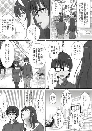 Tsuyatsuya ~ Zoku Oshiete! Utaha Sensei!! Page #3