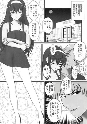 Tsuyatsuya ~ Zoku Oshiete! Utaha Sensei!! Page #9