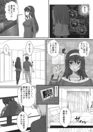 Tsuyatsuya ~ Zoku Oshiete! Utaha Sensei!! Page #5