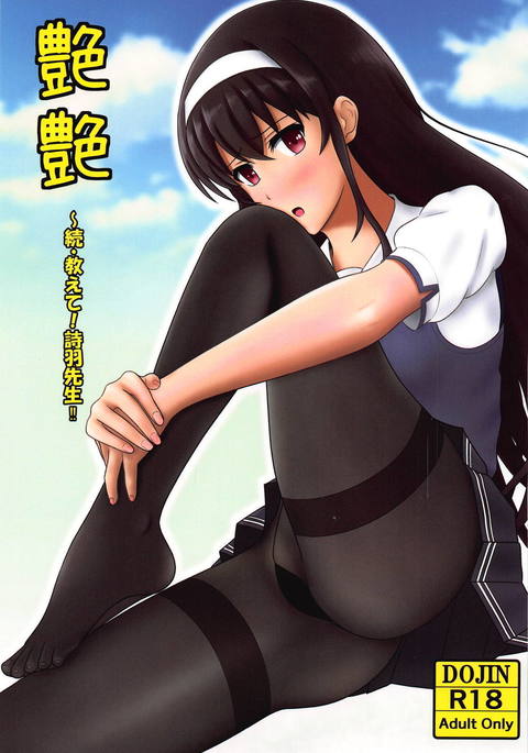 Tsuyatsuya ~ Zoku Oshiete! Utaha Sensei!!