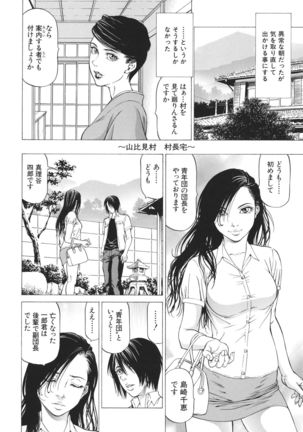 -Okasu Hito- No Koyo o -Hannin- to Yobu Page #71