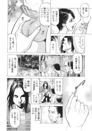 -Okasu Hito- No Koyo o -Hannin- to Yobu Page #131