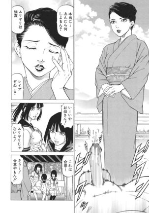 -Okasu Hito- No Koyo o -Hannin- to Yobu Page #49