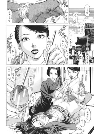 -Okasu Hito- No Koyo o -Hannin- to Yobu Page #163