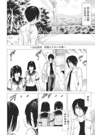 -Okasu Hito- No Koyo o -Hannin- to Yobu Page #39